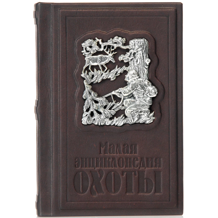 Leather-bound gift book "Small Encyclopedia of Hunting"